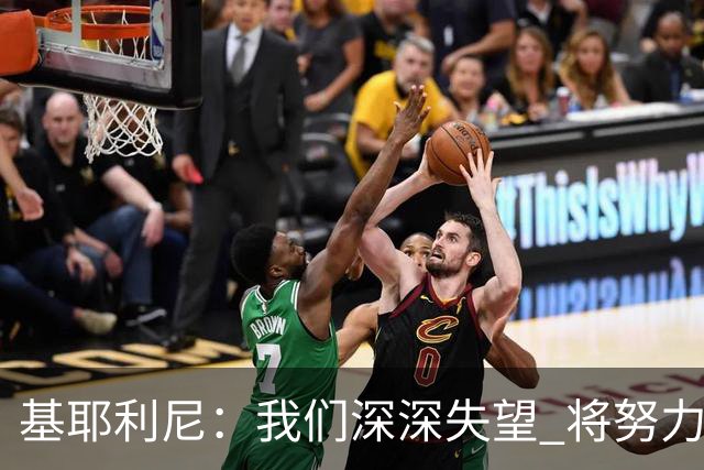 基耶利尼：我们深深失望 将努力争取欧洲杯卫冕